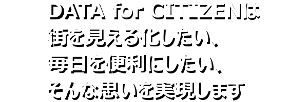 [NEW]DATA for CITIZEN